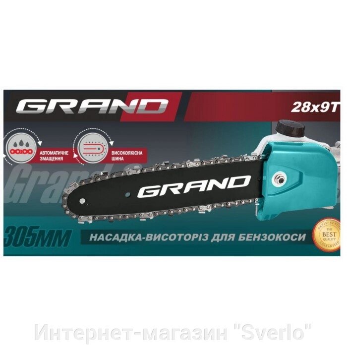 Насадка для мотокоси висоторіз Grand 305 мм (вал 9 шліців на 28 мм) від компанії Интернет-магазин "Sverlo" - фото 1