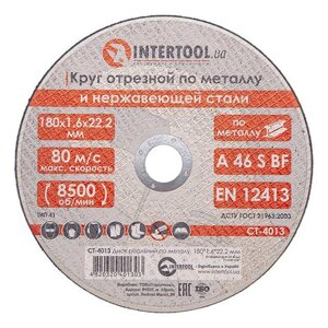 Круг відрізний для металу INTERTOOL CT-4013