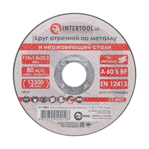 Круг відрізний для металу INTERTOOL CT-4001