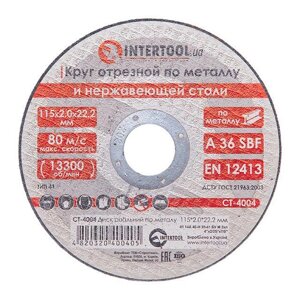 Круг відрізний для металу INTERTOOL CT-4004