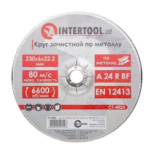 Круг зачисний для металу INTERTOOL CT-4025