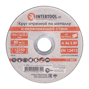 Круг відрізний для металу INTERTOOL CT-4007