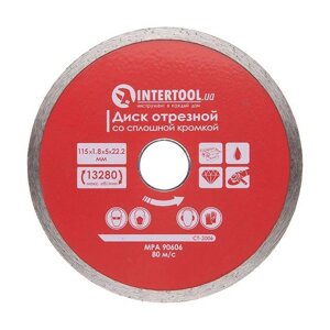 Диск відрізний алмазний із суцільною крайкою INTERTOOL CT-3006