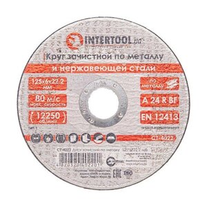 Круг зачисний для металу INTERTOOL CT-4022