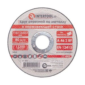 Круг відрізний для металу INTERTOOL CT-4002