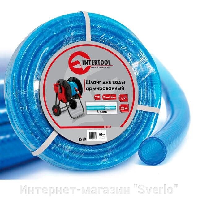 Шланг для води 3-шаровий 1/2", 20 м, армований PVC INTERTOOL GE-4053 від компанії Интернет-магазин "Sverlo" - фото 1