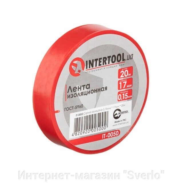 Стрічка ізоляційна 0.15 мм*17 мм*20 м червона INTERTOOL IT-0050 від компанії Интернет-магазин "Sverlo" - фото 1