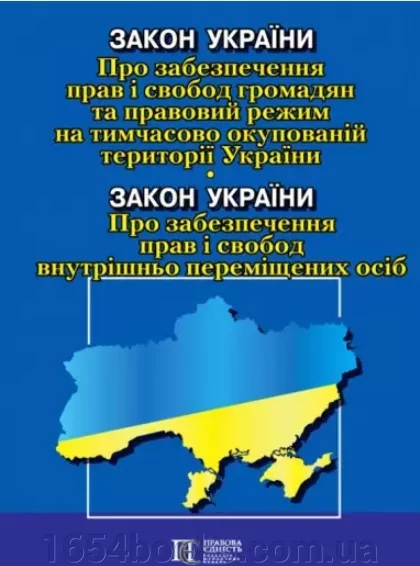 Закон України Про Секс 2026