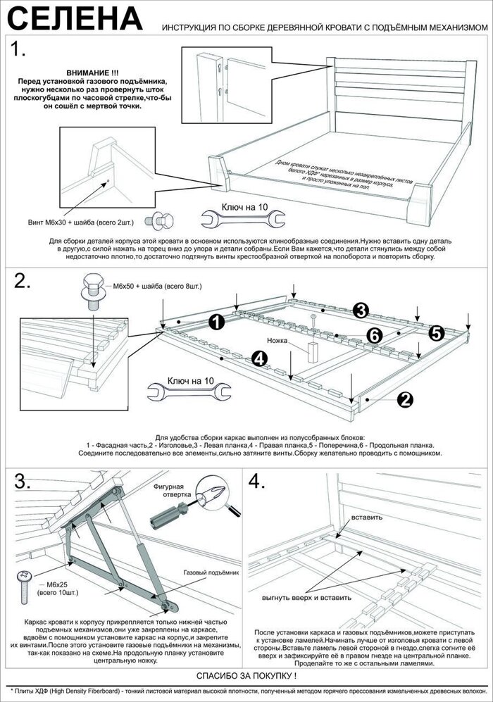 Кровать барселона с подъемным механизмом схема сборки
