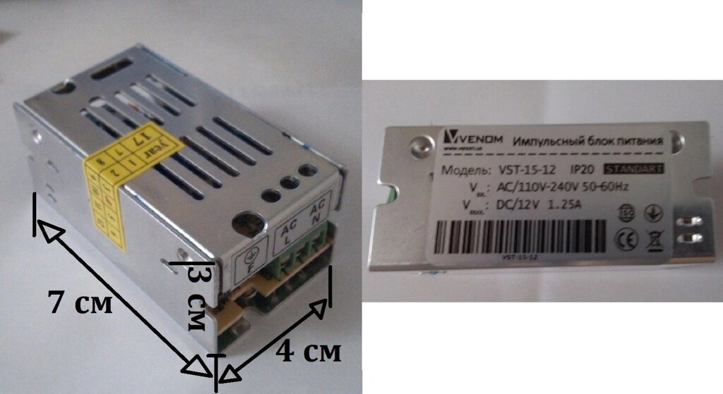 Блок живлення 12В, 1,25А, 15W, 220 / 12к, в компактному металевому перфорованому корпусі від компанії UDS - фото 1