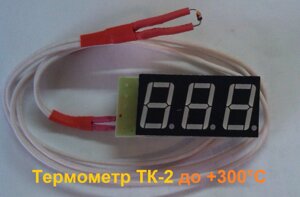 Термометр TК-2, від 0 до + 300 ° С