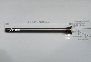ЧНЗ-14, чохол для термопар, до +1000 градусів, ковпачок, кожух, з нержавіючої сталі в Івано-Франківській області от компании UDS