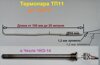 Термопари TP11, + 1150 ° C