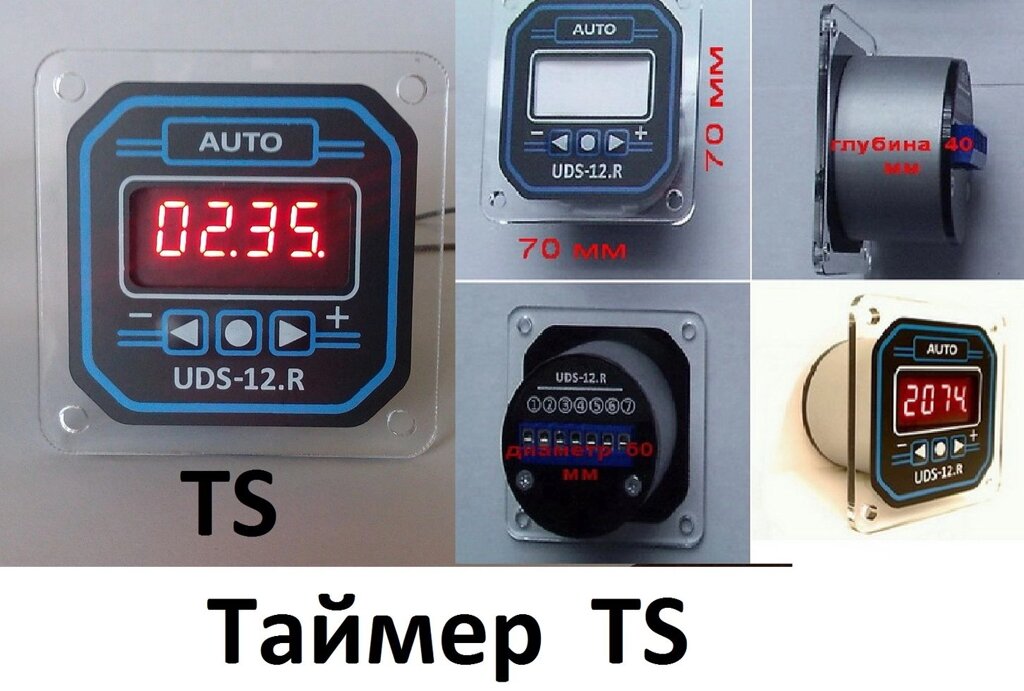 Таймер ТS, серія UDS-12. R, прямий рахунок хвилин-секунд і годин-хвилин, 3 режими роботи, реле часу від компанії UDS - фото 1