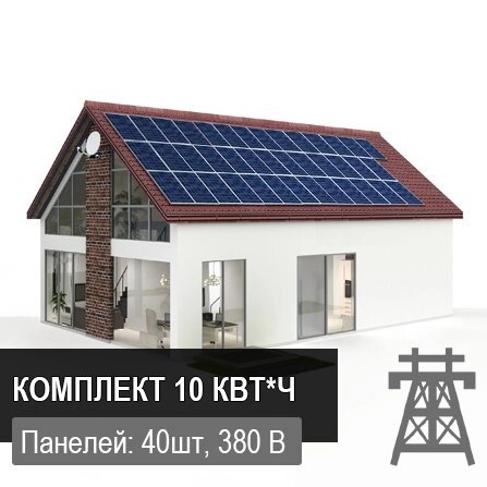 Мережева сонячна електростанція Бюджетна 10 кВт * год від компанії SERVICE-CLUB - фото 1