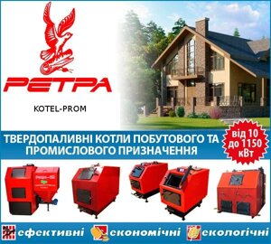 Котел Ретра 3 М 25 кВт