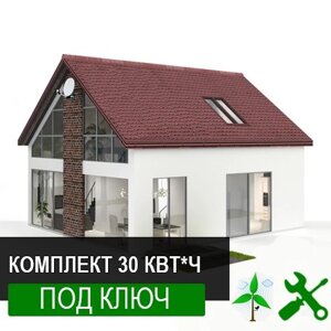 Сонячна електростанція під Зелений тариф 30 кВт * год