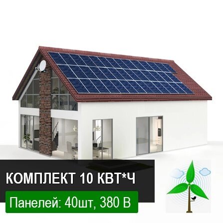 Сонячна електростанція під Зелений тариф 10 кВт * год від компанії SERVICE-CLUB - фото 1