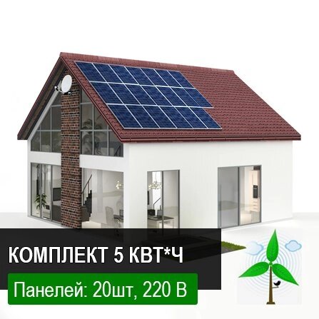 Сонячна електростанція під Зелений тариф 5 кВт * год від компанії SERVICE-CLUB - фото 1
