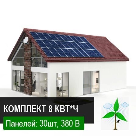 Сонячна електростанція під Зелений тариф 8 кВт * год від компанії SERVICE-CLUB - фото 1