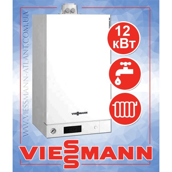 Viessmann Vitopend 100-W A1JB009 на 12 кВт від компанії SERVICE-CLUB - фото 1