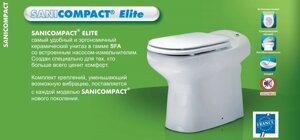 Sanicompact Elite SFA - Унітаз з насосом-подрібнювачем