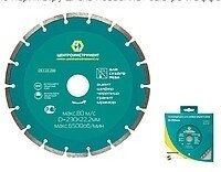 Алмазний диск Центроинструмент для сухохо реза D=150*22,2 мм, 23-1-22-150 від компанії Підприємство ТАНДЕМ - фото 1