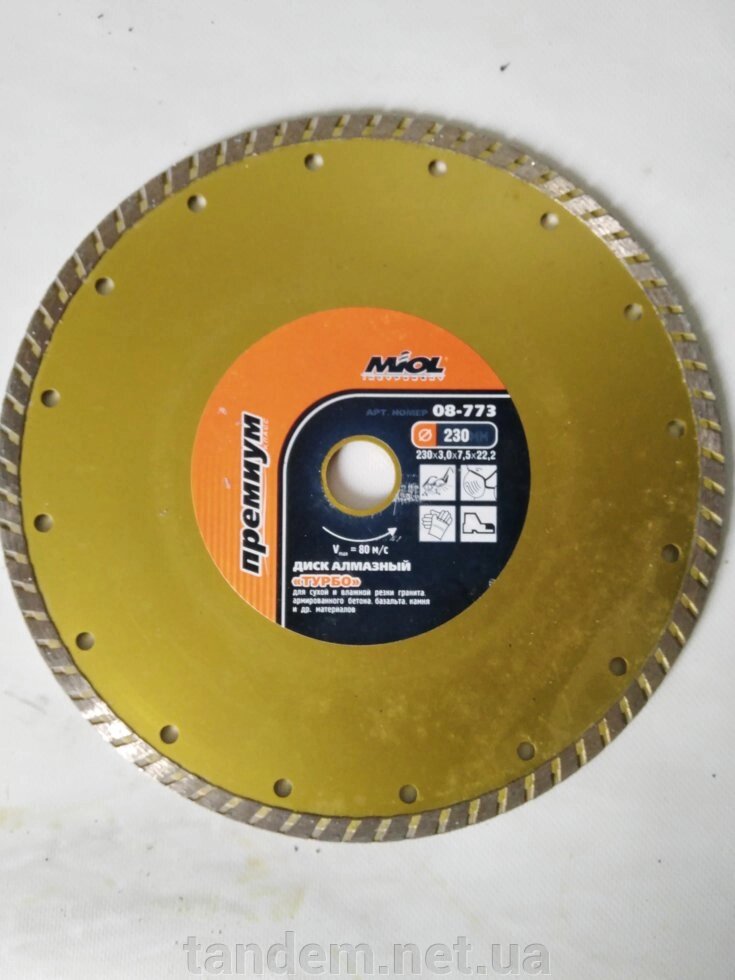 Відрізний диск 230 мм по бетону Міолою, 08-773 - переваги