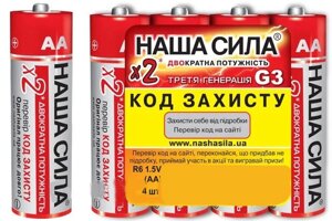 Батарейка AAA сольова "х2" 1.5 V минипальчик Наша Сила 4шт