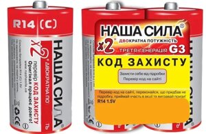 Батарейка тип C сольова "х2" 1.5 V середня Наша Сила 2шт