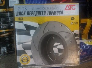 Диски гальмівні ВАЗ 2108 - 21099, 2113 - 2115 САМАРА з перфорацією та насічками (лівий+правий) (вр-во АТС)