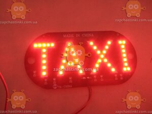 Ліхтар таксі TAXI діодний! на присосках (на скло) (колір червоний) габарити: 7х14см бенкет 53225 (фото в