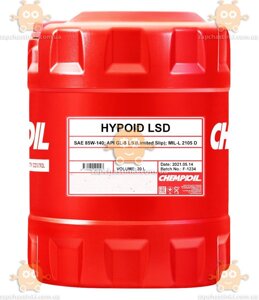 Масло трансмісійне (85W-140) Hypoid LSD GL-5 (мінеральне) 20л (пр-во CHEMPIOIL Швейцарія) ЗЕ 00035927