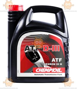 Масло трансмісійне ATF D-ІІІ Dexron III H, G, F (синтетичне) 4л (пр-во CHEMPIOIL Швейцарія) ЗЕ 00033744