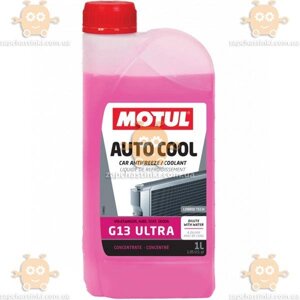 Охолоджуюча рідина G13 МОТУЛ Auto Cool Ultra концентрат РОЖОВИЙ 1л (антифриз, тосол) (вр-во МОТУЛ) З 215253