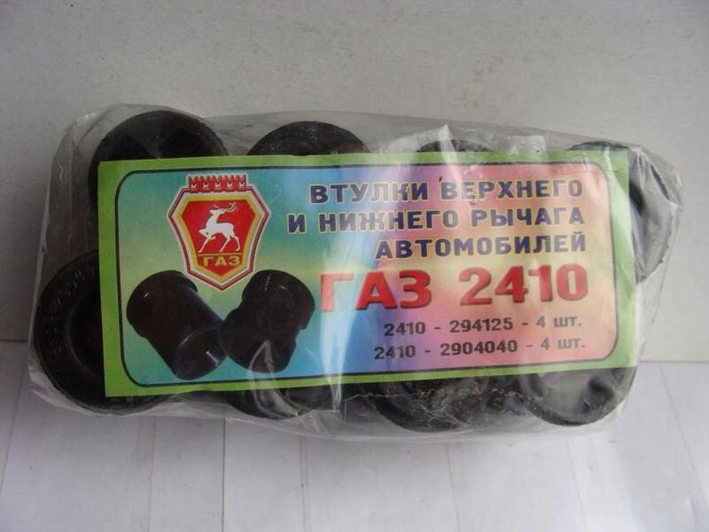Втулка важеля 2401 Волга (к-т 8шт) ОПТ 10 упаковок (тобто 80шт) - наявність