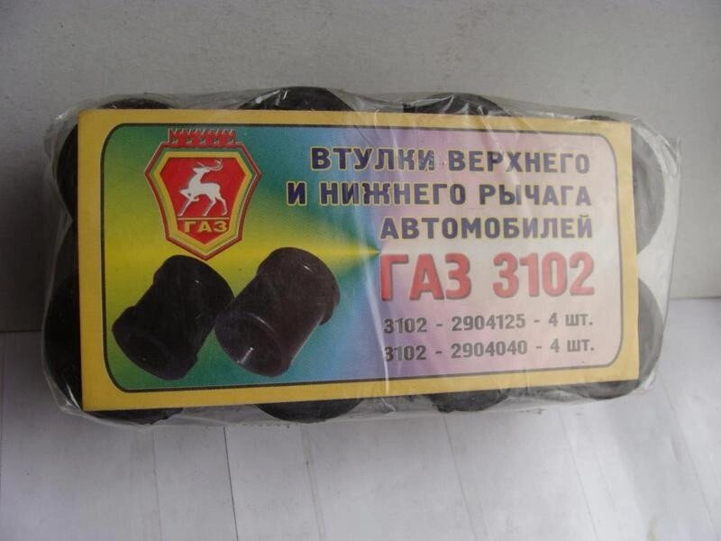 Втулка важеля Волга 2410 - 3110 (к-т 8шт) ОПТ 10 упаковок (тобто 80шт) - гарантія