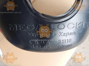 Підкривки ваз 2110 - 2112 задні 2шт (пр-во MEGA-locker) гс 96224 пд 72101