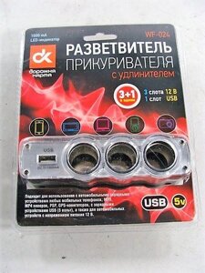 Розгалужувач прикурювача 3в1 USB 1000mA подовжувач LED індикатор (пр-во ДК Україна) - ALP