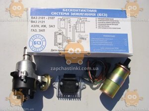 Комплект БСЗ (электронного зажигания с датчиком холла) для УАЗ (МЗАТЭ) / БСЗ 54.000-01 АТЭ 2