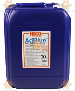 Рідина AdBlue HICO (сечовина) аддитив-масло 20л (пр-во HICO Польща) З 223063