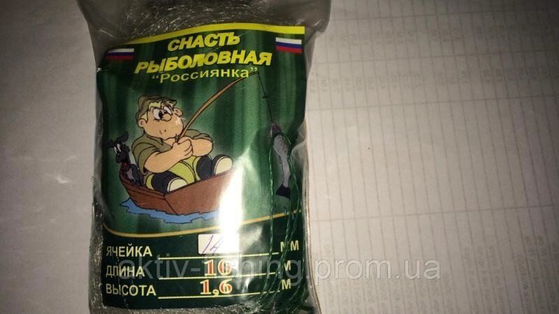 Доріжка рибальська росіянка 8-10м, осередок 14 від компанії Актив-Фішинг - фото 1