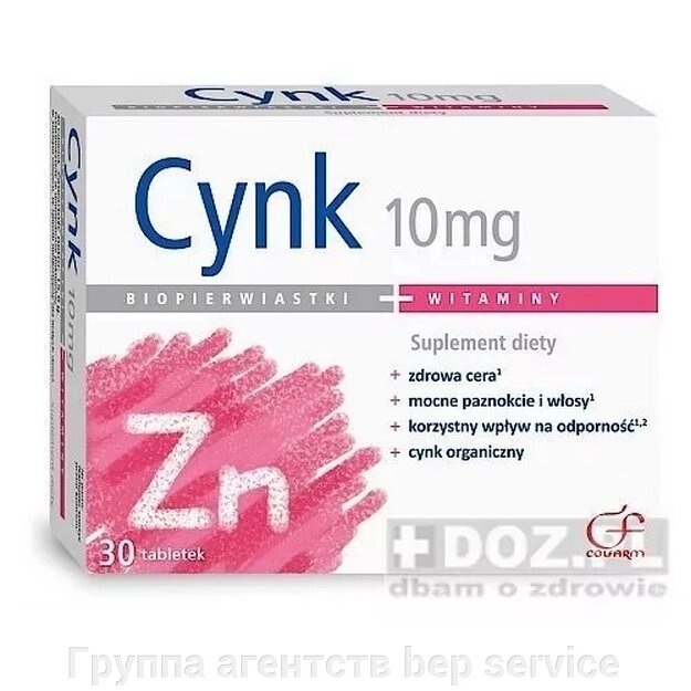 Цинк + вітаміни, таблетки, 10 мг, (Colfarm), 30 шт. від компанії Група агенцій  bep service - фото 1