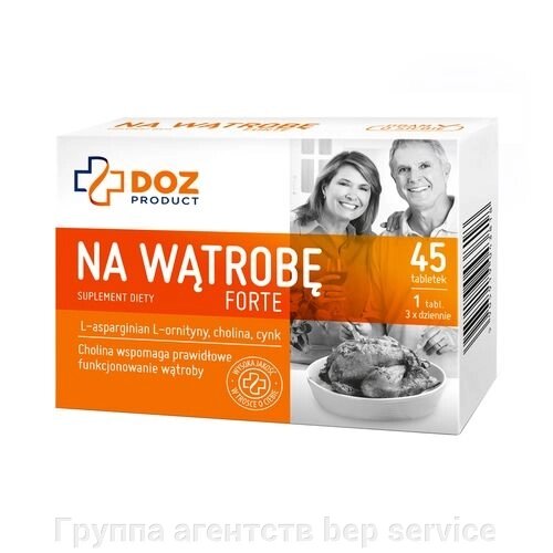 Для печени, DOZ для печінки- гепатопротектор, №45 від компанії Група агенцій  bep service - фото 1