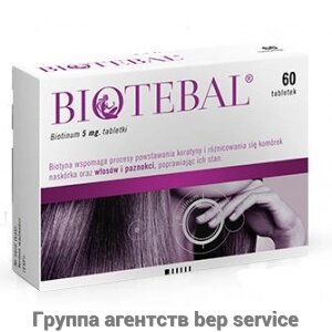 Для волосся, BIOTEBAL 5 МГ, 60 ТАБЛЕТОК BESTSELLER від компанії Група агенцій  bep service - фото 1