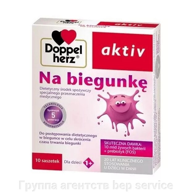 Доппельгерц актив діарея в саше №10 для дітей від компанії Група агенцій  bep service - фото 1