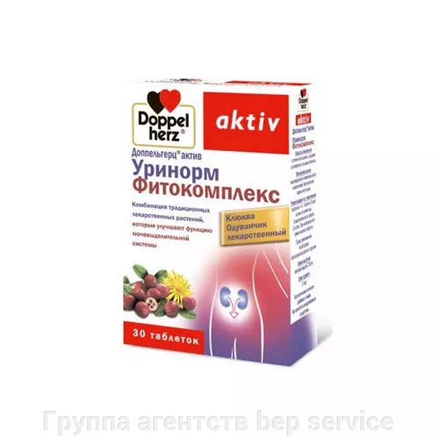 Доппельгерц актив Урінорм Фитокомплекс №30 від компанії Група агенцій  bep service - фото 1