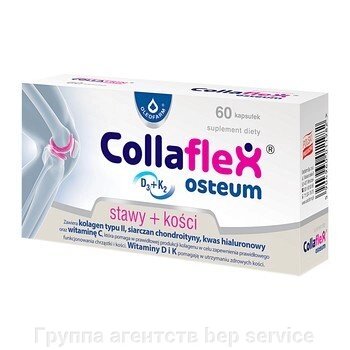 Коллафлекс, COLLAFLEX OSTEUM для суглобів з вітамінами С, D3, K2 60 капсул від компанії Група агенцій  bep service - фото 1