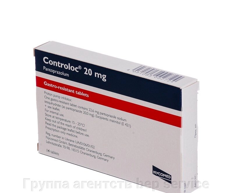 Контролок (Controloc 20 mg) 28 шт. від компанії Група агенцій  bep service - фото 1