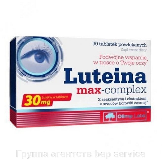Лютеін, комплекс вітамінів для очей від компанії Група агенцій  bep service - фото 1